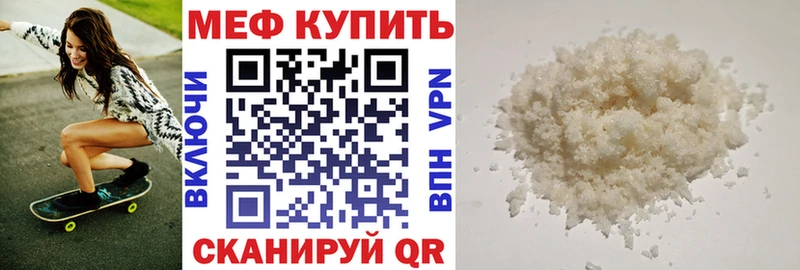 Меф mephedrone  что такое   hydra ONION  Облучье 